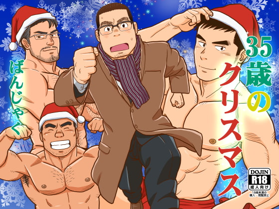 Christmas at 35 By bansanchi Christmas at 35 By bansanchi