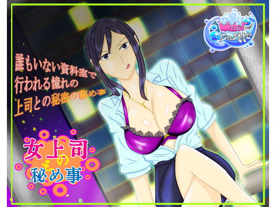 The Female Boss' Secret By Water Castle The Female Boss' Secret By Water Castle