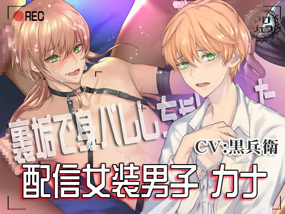 Cross Dressing Streamer Kana Gets Doxxed By marogela Cross Dressing Streamer Kana Gets Doxxed By marogela