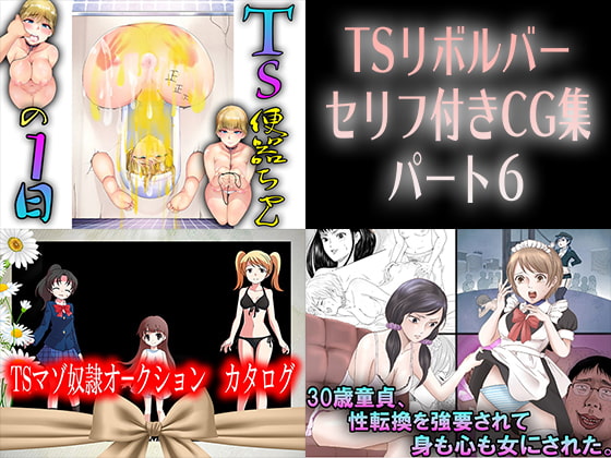 TS Revolver Sex Change Collection of CG 6 By TS Revolver TS Revolver Sex Change Collection of CG 6 By TS Revolver