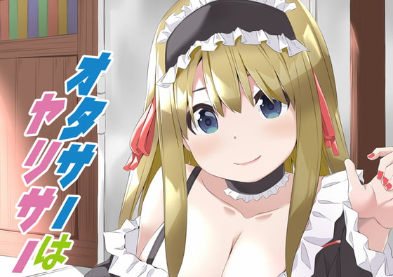 The Otaku Club is a Sex Club By RIBON SUPER KIKAKU The Otaku Club is a Sex Club By RIBON SUPER KIKAKU