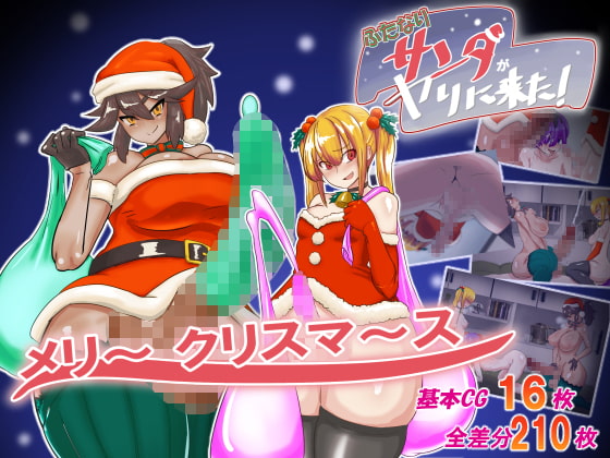 Futanari Santa is Cumming to Town! By Daidai-ya Futanari Santa is Cumming to Town! By Daidai-ya