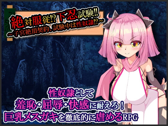 Absolute Submission!? Ninja Exam! ~Womb Climax Contract, Sex Slave Transformation!?~ By Tanoshiitake Absolute Submission!? Ninja Exam! ~Womb Climax Contract, Sex Slave Transformation!?~ By Tanoshiitake