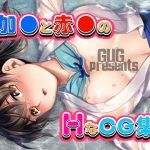 Kaga and Akagino HCG Set Kaga and Akagino HCG Set