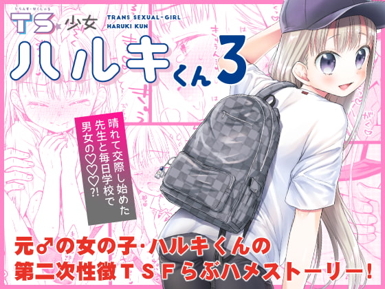 Transsexual Girl Haruki 3 By codeine-girl Transsexual Girl Haruki 3 By codeine-girl