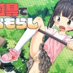 Wetting at the Playground