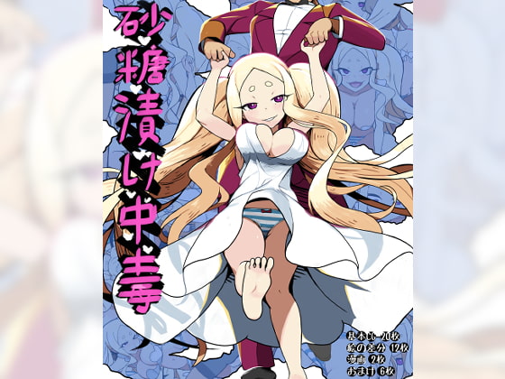 Satou Tsuke Chudoku By Gandian shaonu zhuyi bao Satou Tsuke Chudoku By Gandian shaonu zhuyi bao