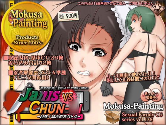 Janis vs Chun-*i - White-Hot Battle for Justice! By Mokusa Janis vs Chun-*i - White-Hot Battle for Justice! By Mokusa
