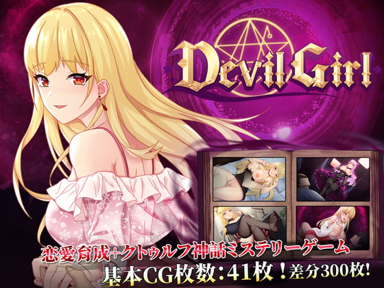 Devil Girl By Banana King Devil Girl By Banana King
