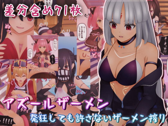 Azur Semen ~No Mercy Cumsqueeze~ By CompleteSealdSmearShirt Azur Semen ~No Mercy Cumsqueeze~ By CompleteSealdSmearShirt