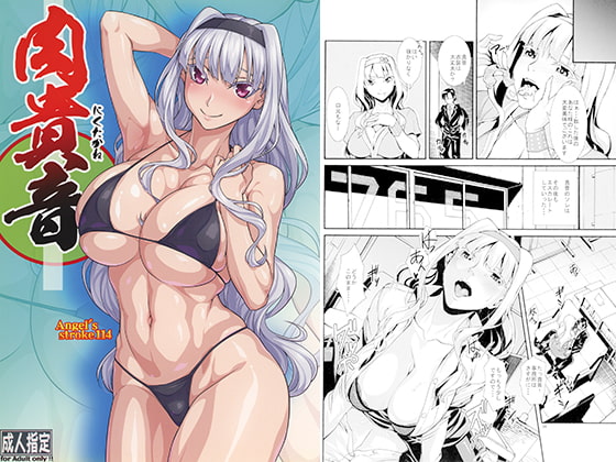 Meaty Takane By AXZ Meaty Takane By AXZ