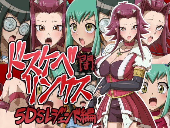 Slutty Links Darkness - 5D's Legend By warukuriya Slutty Links Darkness - 5D's Legend By warukuriya