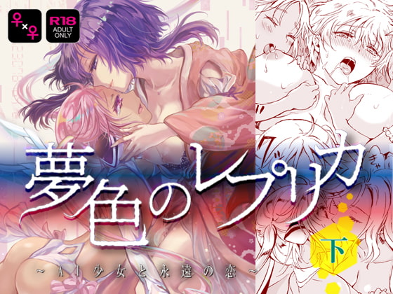 Dream-colored Replica Part 3: AI Girl & Eternal Love By peachpulsar Dream-colored Replica Part 3: AI Girl & Eternal Love By peachpulsar