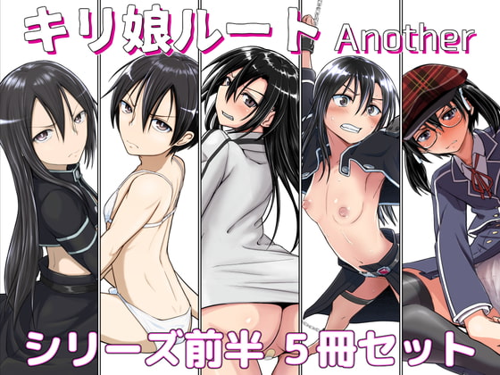Kiriko Route Another A Part Set By umari_ya Kiriko Route Another A Part Set By umari_ya