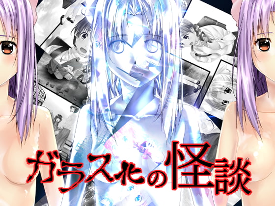 Girl Into Glass By shinenkan Girl Into Glass By shinenkan