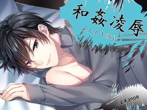 Consensual Violation ~ Dry Orgasm Boyfriend Daisuke Hashimoto By Frizzclip Consensual Violation ~ Dry Orgasm Boyfriend Daisuke Hashimoto By Frizzclip