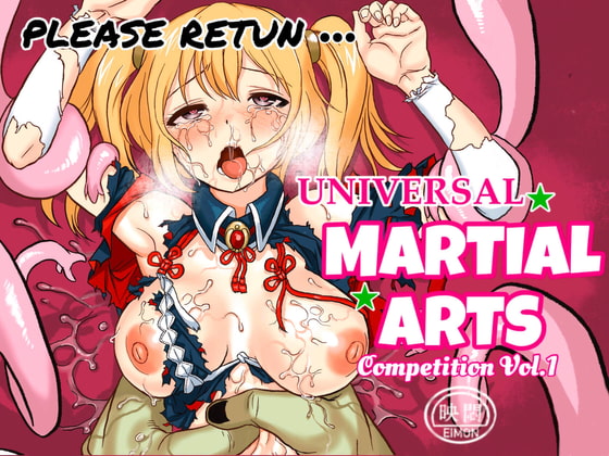 UNIVERSAL☆MARTIAL ARTS COMPETITION VOL.1 By Okamoto Master Painter UNIVERSAL☆MARTIAL ARTS COMPETITION VOL.1 By Okamoto Master Painter