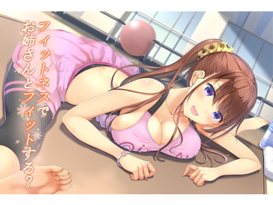 在健身馆和姐姐一起健身?官方中文版 By back fill 在健身馆和姐姐一起健身?官方中文版 By back fill