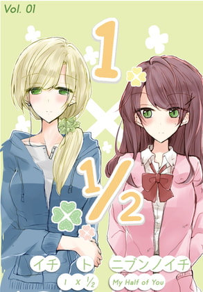 1 x 1/2: My Half of You (2016) - Vol. 01 By YURI HUB PLUS 1 x 1/2: My Half of You (2016) - Vol. 01 By YURI HUB PLUS