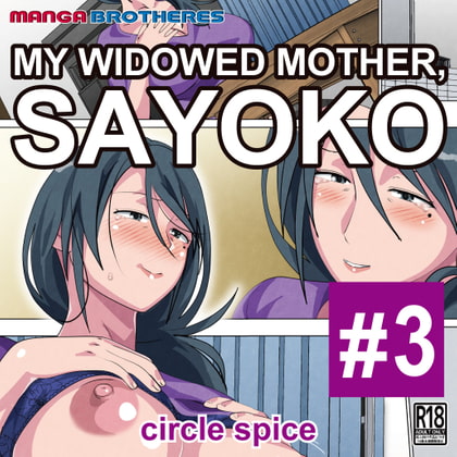 MY WIDOWED MOTHER, SAYOKO #3 By MANGA BROTHERS MY WIDOWED MOTHER, SAYOKO #3 By MANGA BROTHERS