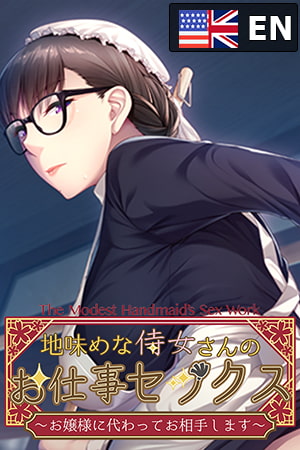 The Modest Handmaid's Sex Work ~I will be your partner in place of the young mistress~ By Tensei Games The Modest Handmaid's Sex Work ~I will be your partner in place of the young mistress~ By Tensei Games