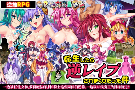 关于转生之后被逆推了n次这件事【简体版】 By dieselmine-Int'l- 关于转生之后被逆推了n次这件事【简体版】 By dieselmine-Int'l-