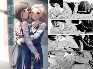 [RJ365164] 【繁体中文版】サキュバスの百合な話