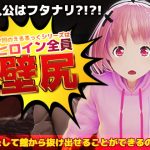 壁尻之馆之えるるっく(中文版)(動画版) 壁尻之馆之えるるっく(中文版)(動画版)