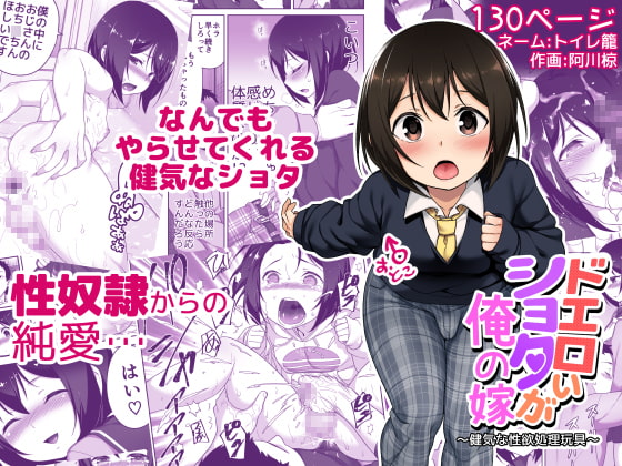 【韓国語版】ドエロいショタが俺の嫁 ~健気な性欲処理玩具~ By Translators Unite 【韓国語版】ドエロいショタが俺の嫁 ~健気な性欲処理玩具~ By Translators Unite