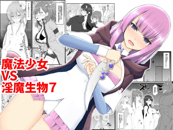 [ENG Ver.] Magician Girl VS Lewd Creatures 7 By Translators Unite