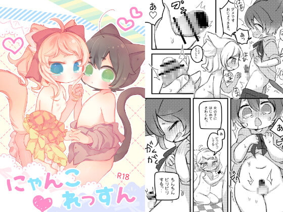 【繁体中文版】にゃんこれっすん By Translators Unite 【繁体中文版】にゃんこれっすん By Translators Unite