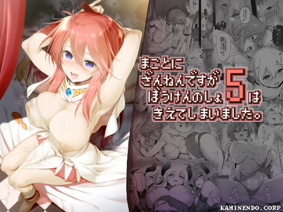 【韓国語版】まことに ざんねんですが ぼうけんのしょ5は消えてしまいました。 By Translators Unite 【韓国語版】まことに ざんねんですが ぼうけんのしょ5は消えてしまいました。 By Translators Unite