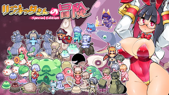 Rignetta's Adventure By I'm cuttest in the world. Rignetta's Adventure By I'm cuttest in the world.