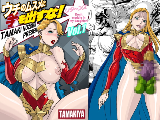 【韓国語版】ウチのムスメに手を出すな! リタ~ンズ Vol.1 By Translators Unite 【韓国語版】ウチのムスメに手を出すな! リタ~ンズ Vol.1 By Translators Unite