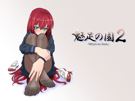 魅足の園 Vol.2 By Mitari Gakuen 魅足の園 Vol.2 By Mitari Gakuen