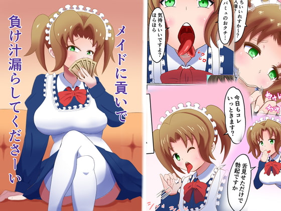 【韓国語版】メイドに貢いで負け汁漏らしてくださーい By Translators Unite 【韓国語版】メイドに貢いで負け汁漏らしてくださーい By Translators Unite