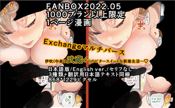 FANBOX1000プラン以上限定漫画_2022.05 By UNANETO(Matsutou,Tomoki) FANBOX1000プラン以上限定漫画_2022.05 By UNANETO(Matsutou,Tomoki)