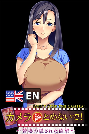 Don't Stop the Camera! ~Hidden Desires of a Young Wife~ By Tensei Games Don't Stop the Camera! ~Hidden Desires of a Young Wife~ By Tensei Games
