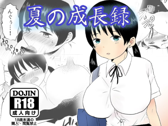 【韓国語版】夏の成長録 By Translators Unite 【韓国語版】夏の成長録 By Translators Unite