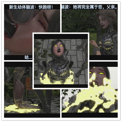 エイリアン生マレ変ワリマシタ04:遺伝 2 By ADS3D エイリアン生マレ変ワリマシタ04:遺伝 2 By ADS3D
