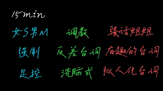 【中文音声】被洗脑成了黑丝足的爱人 By MS.MINI