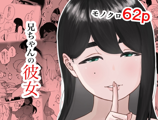【韓国語版】兄ちゃんの彼女 By Translators Unite 【韓国語版】兄ちゃんの彼女 By Translators Unite