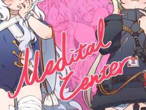 [RJ01040843] Medical Center  中/EN 少女前線同人本