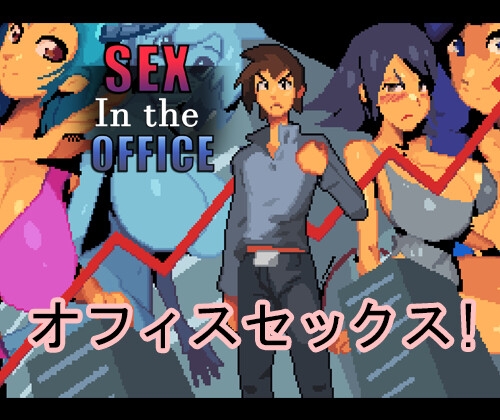 Sex in the Office By Jhinbrush Sex in the Office By Jhinbrush