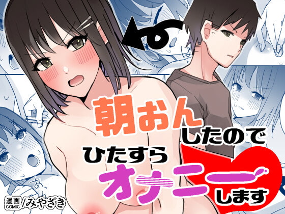 【韓国語版】朝おんしたのでひたすらオナニーします By Translators Unite 【韓国語版】朝おんしたのでひたすらオナニーします By Translators Unite