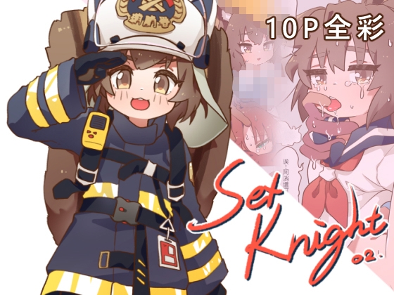 SexKnight 02 By MOUNTAIN HAN SexKnight 02 By MOUNTAIN HAN