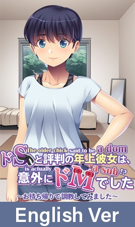 The older chick said to be a dom is actually a sub!? I took her home and trained her! By Tensei Games The older chick said to be a dom is actually a sub!? I took her home and trained her! By Tensei Games