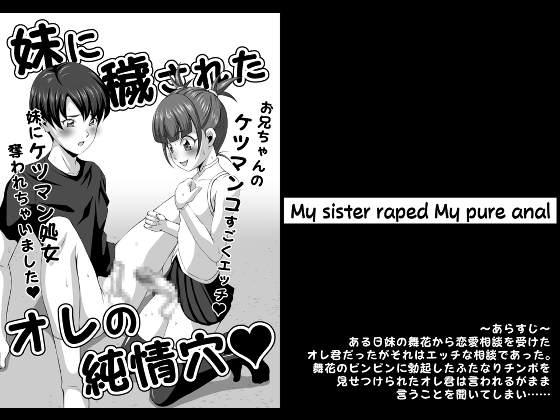 【韓国語版】妹に穢されたオレの純情穴 By Translators Unite 【韓国語版】妹に穢されたオレの純情穴 By Translators Unite