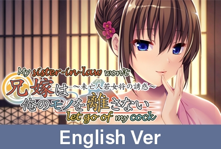 My sister-in-law won't let go of my cock ~Seduced by a widowed proprietress~ By Tensei Games My sister-in-law won't let go of my cock ~Seduced by a widowed proprietress~ By Tensei Games
