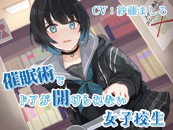 【韓国語版】【おしっこ我慢】催眠術でドアが開けられない女子校生 By Translators Unite 【韓国語版】【おしっこ我慢】催眠術でドアが開けられない女子校生 By Translators Unite